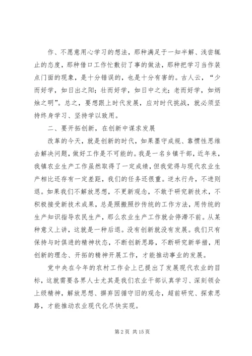 解放思想大讨论学习心得体会 (6).docx