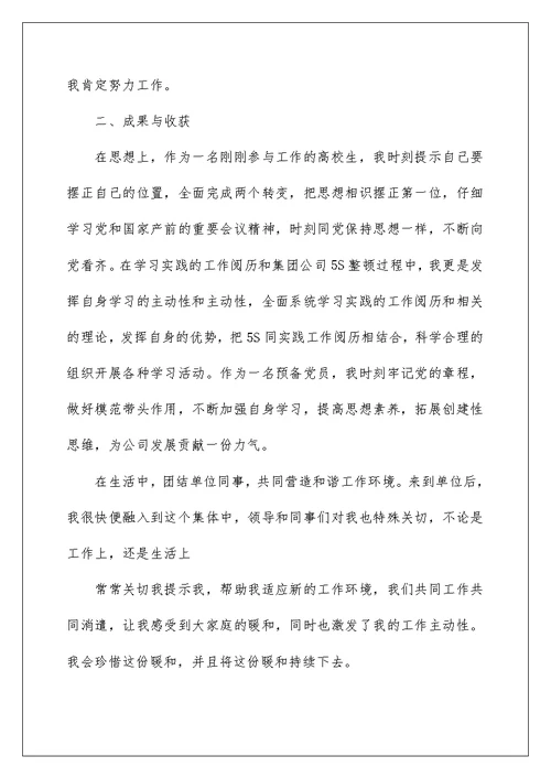 2022助理工程师个人年终总结