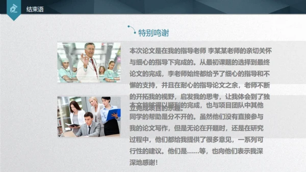 深圳大学毕业论文答辩通用PPT模板
