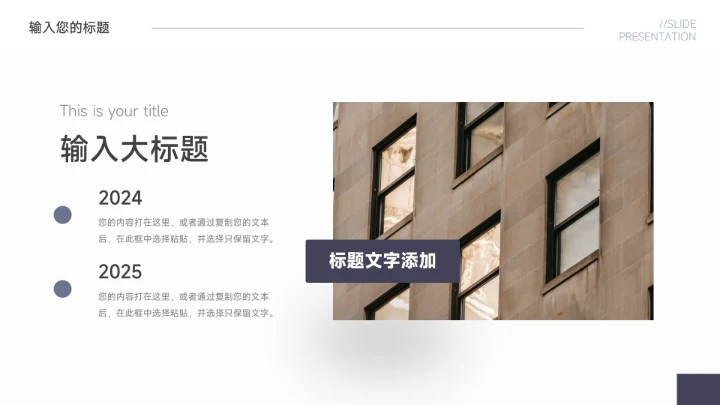 蓝色极简图文生产管理培训PPT模板