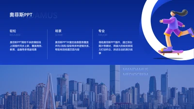科技风蓝色并列关系3项PPT图文页
