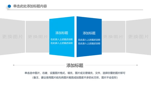 蓝色商务银行金融理财投资财务财富PPT模板