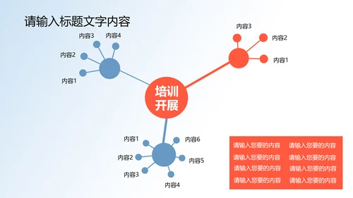 现代科技医疗单位PPT动态模板
