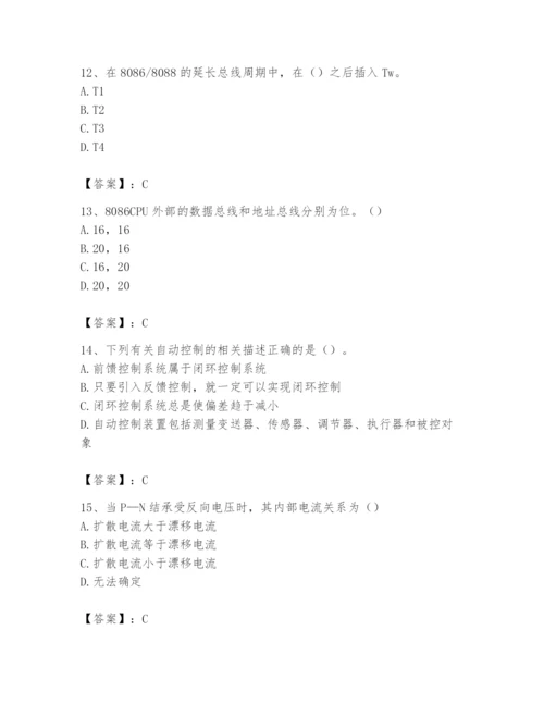 2024年国家电网招聘之自动控制类题库及完整答案1套.docx