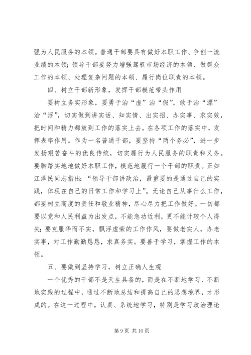 篇一：思想纪律作风整顿心得体会.docx