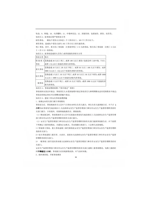 2023年一级建造师建筑工程项目管理知识点.docx