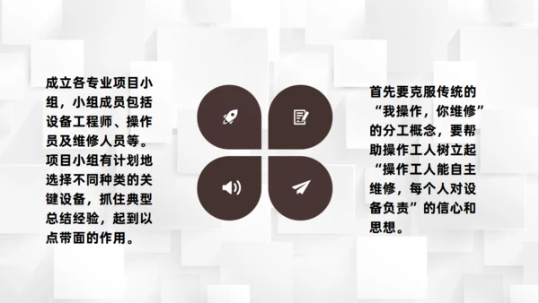 制作工厂加工车间TPM管理基本概念通用PPT