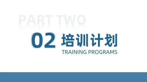蓝色简约风课件急诊科规范化培训培训课件PPT模板业务培训