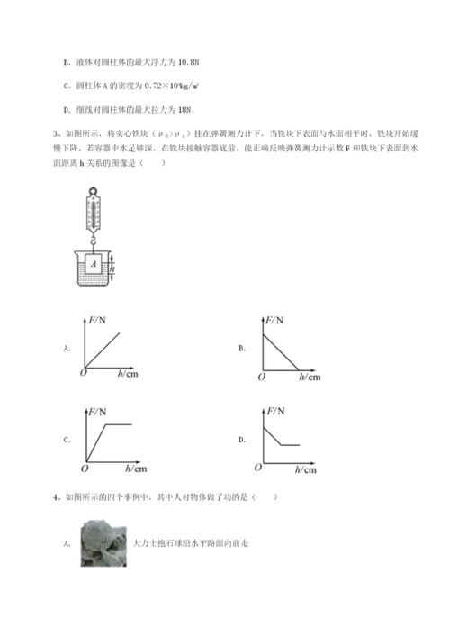 福建惠安惠南中学物理八年级下册期末考试同步训练练习题（含答案详解）.docx