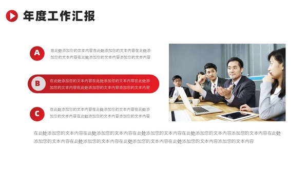 高端商务年终工作总结汇报PPT