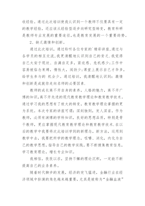 公司年度培训总结.docx