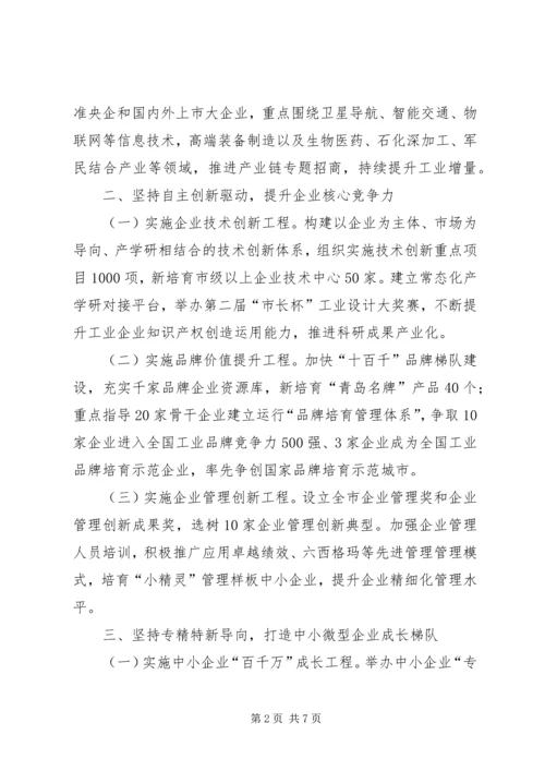 经济委年终总结计划 (4).docx