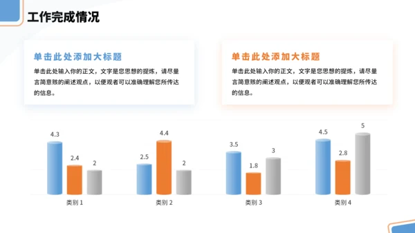 蓝色通用工作汇报PPT模板