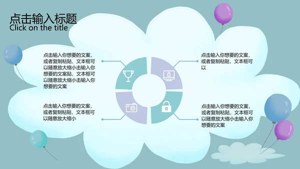 蓝色云朵卡通风期末教育教学PPT模板
