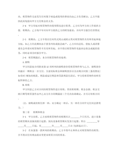 2023年设备融资租赁合同范本2篇.docx