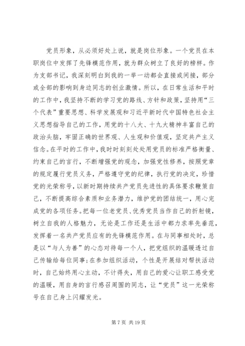 优秀先锋党员事迹材料5篇.docx