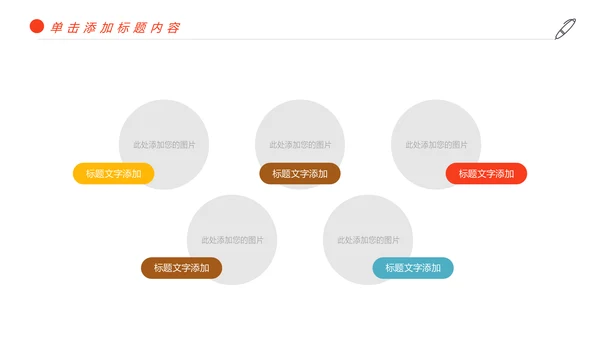 时尚扁平化全球旅游出国留学旅游文化PPT模板