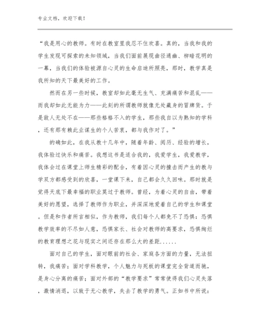 最新务实担当教师心得体会优选例文10篇文档汇编.docx