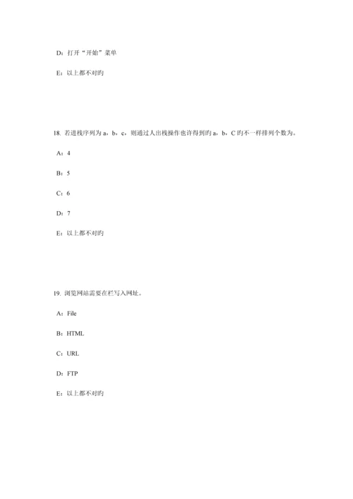 2023年上半年陕西省银行招聘考试管理学基础知识组织模拟试题.docx