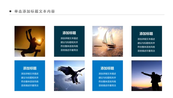 精美大气扬帆起航工作总结PPT模板