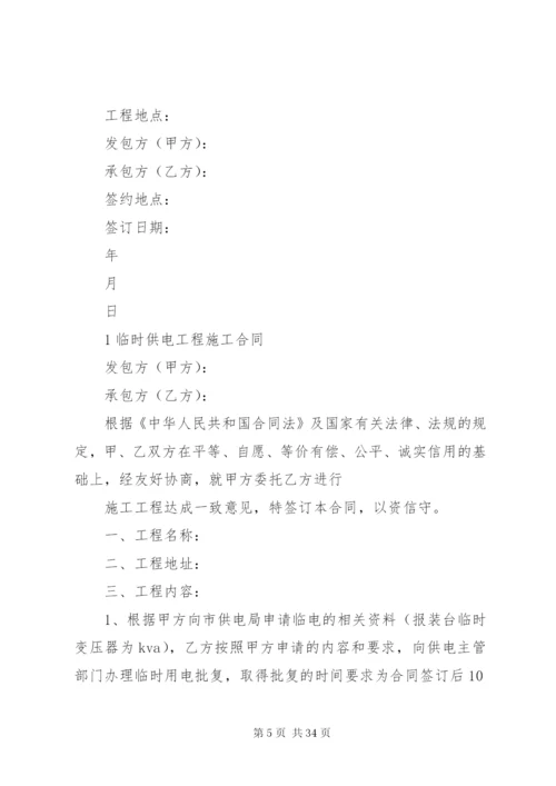 机场消防工程临电方案.docx