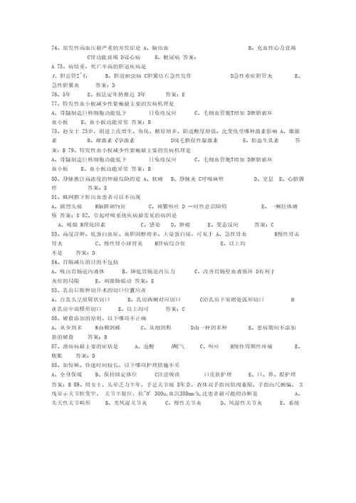 2015年护士资格考点：剖宫产产妇术中心理护理每日一练11月5日