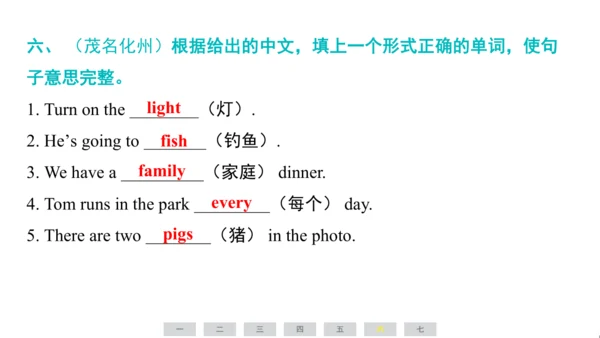 外研版（三起）英语四年级上册期末练习课件(共52张PPT)