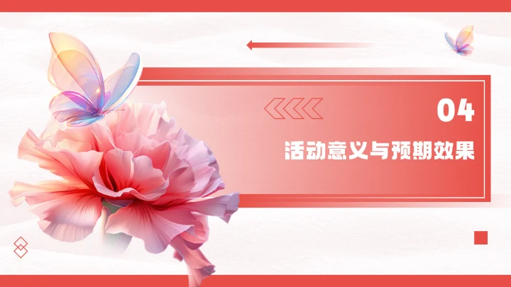 38妇女节三八妇女节主题活动通用PPT模板