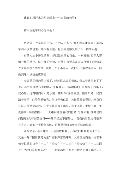 初中生的军训心得体会 (2).docx