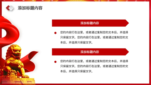 党政入党誓词入党仪式宣誓