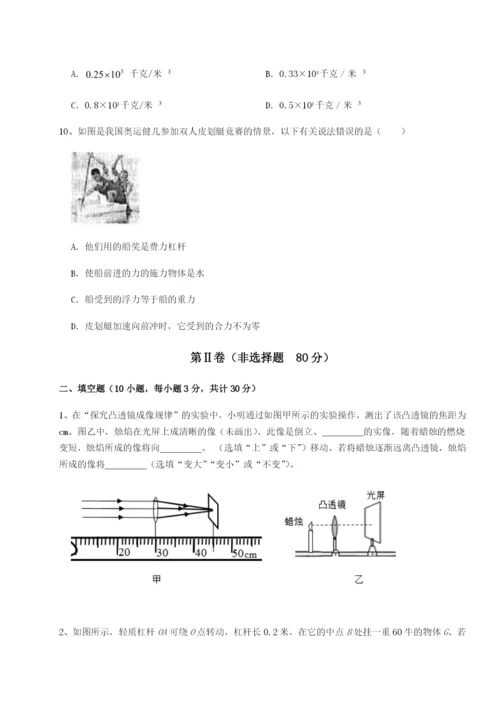 小卷练透四川德阳外国语学校物理八年级下册期末考试同步练习试题（含答案解析）.docx