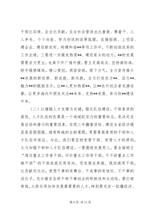 县委书记在全县党建工作会议上的讲话 (4).docx