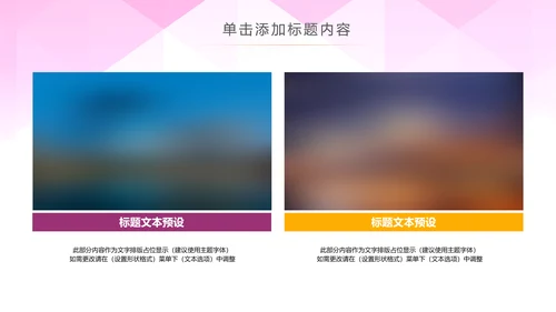 全民运动健康运动生活锻炼健身体育PPT模板
