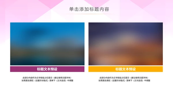 全民运动健康运动生活锻炼健身体育PPT模板