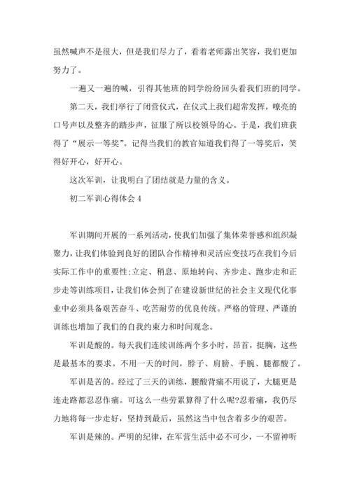 初二军训心得体会15篇.docx