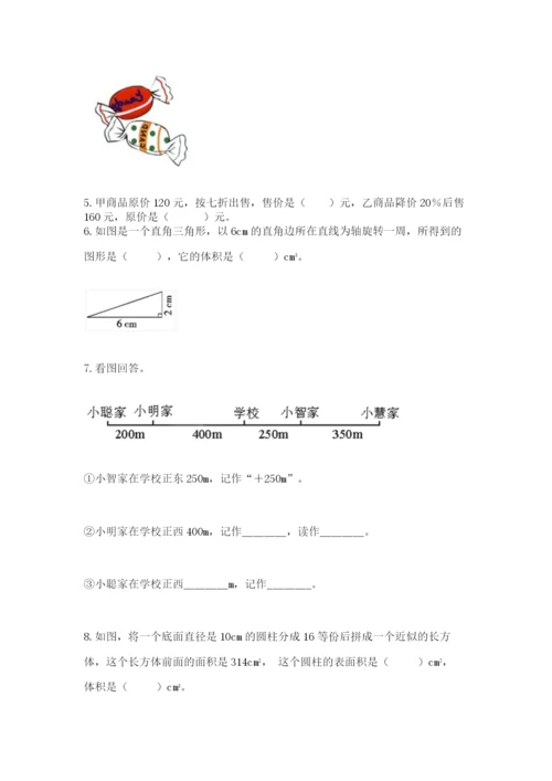 冀教版小学六年级下册数学期末检测试题及参考答案【达标题】.docx
