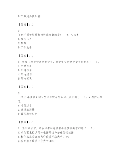 2024年一级建造师之一建机电工程实务题库含答案【模拟题】.docx