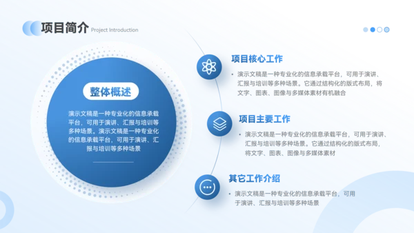 潘通蓝简约风通用学习总结培训总结PPT模板