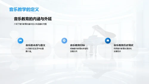六年级音乐教育秘籍