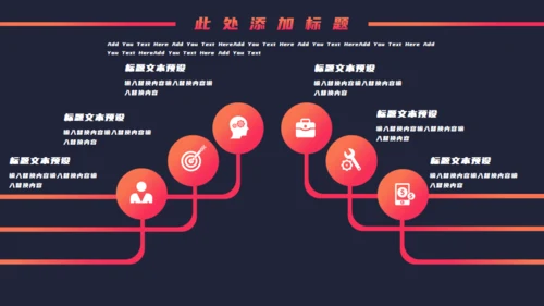 公关公司营销策划通用PPT模板