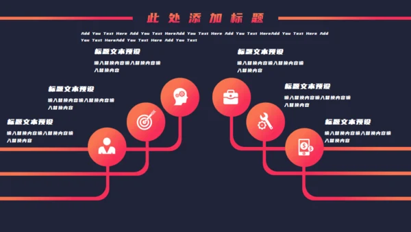 公关公司营销策划通用PPT模板