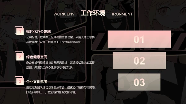 次元少女黑粉色简约风企业招聘PPT