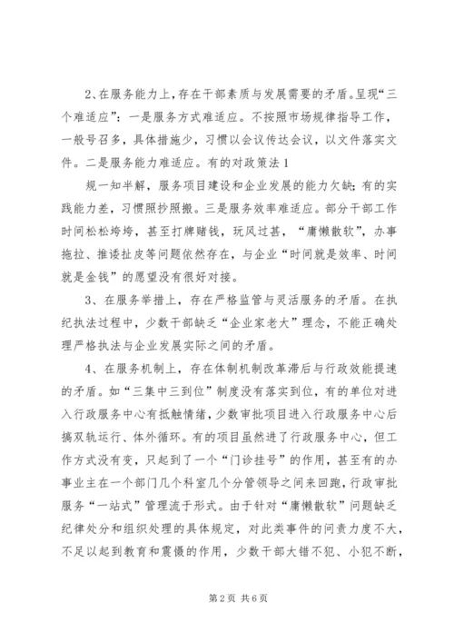 优化金融环境助推实体经济发展 (2).docx
