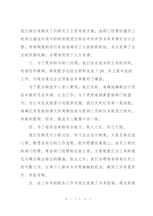 酒店工作计划及目标15篇.docx