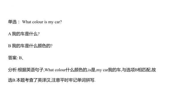 Unit 5 Look at me  Lesson 2 (Song time)课件（共34张PPT)