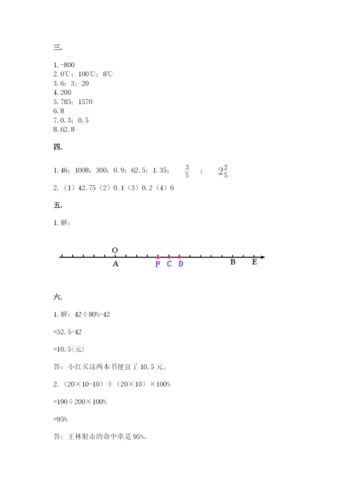 辽宁省【小升初】2023年小升初数学试卷含答案【典型题】.docx