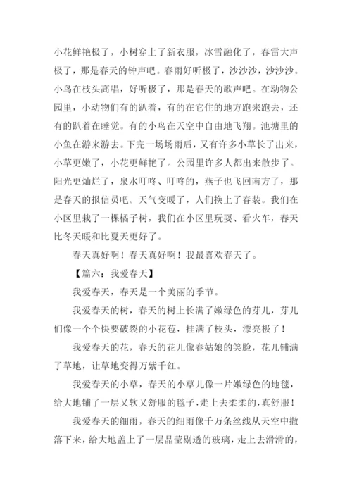 借物抒情的作文300字.docx