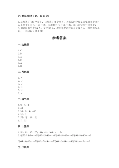 三年级下册数学期中测试卷及答案（考点梳理）.docx