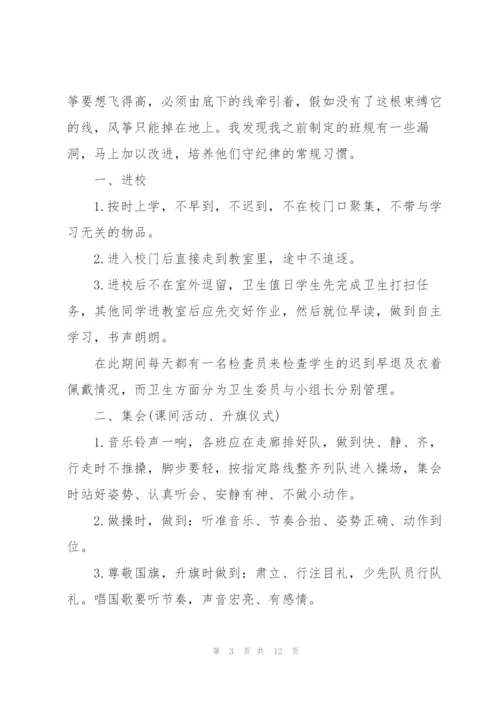 小学生养成教育心得体会.docx