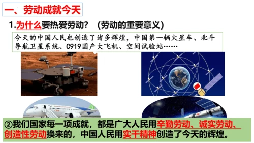 【新课标】10.2 天下兴亡匹夫有责课件（23张ppt）【2023秋新教材】